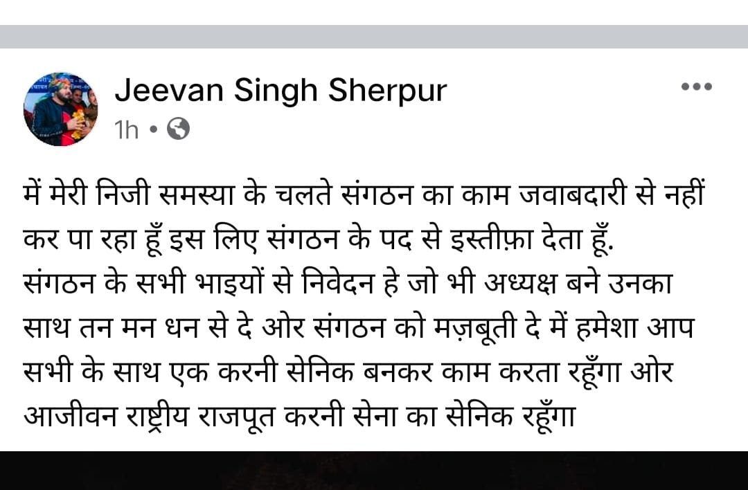 जीवनसिंह शेरपुर ने दिया इस्तीफा, आखिर इस्तीफे में क्यों लिखा जवाबदारी से काम नहीं कर पा रहा…पढ़े सिर्फ वन्देमातरम् न्यूज पर