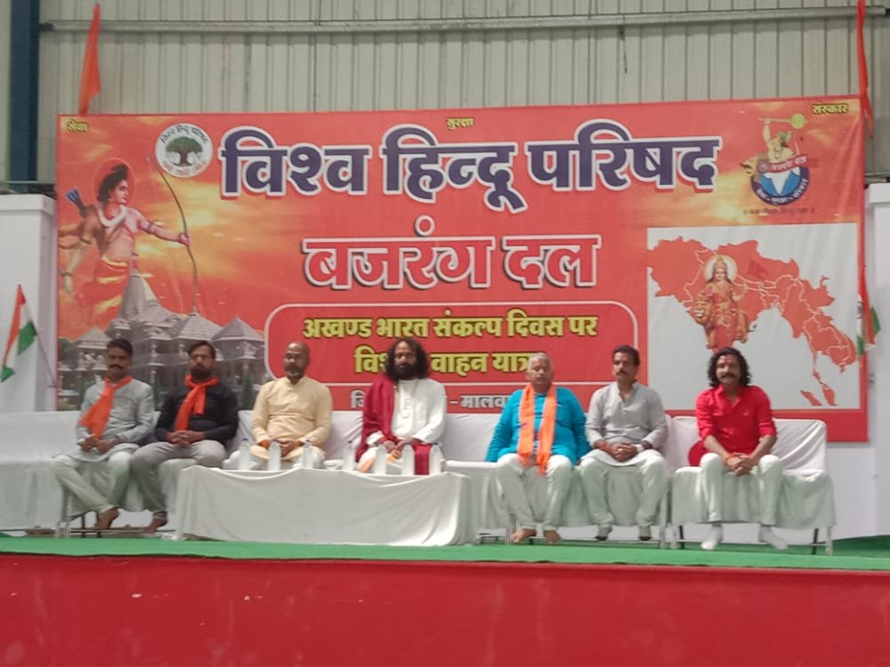अखण्ड भारत संकल्प दिवस : विश्व हिन्दू परिषद ने निकाली भगवामय वाहन रैली, कल निकलेगी हिंदू जागरण मंच की तिरंगा रैली 1 IMG 20220813 WA0094