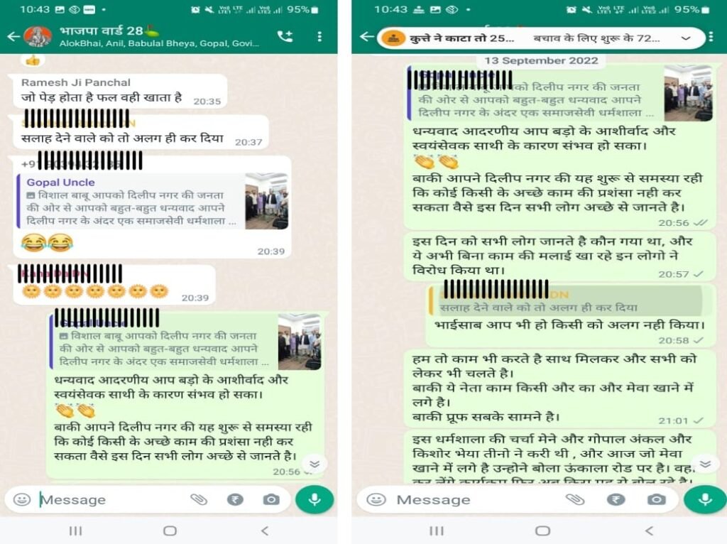 कार्रवाई का इंतजार : भाजपा नेता ने की संघ कार्यकर्ता की पिटाई, भाजपा ने नहीं की तीन दिन बाद भी नेता पर कार्रवाई 1 IMG 20220917 WA0073