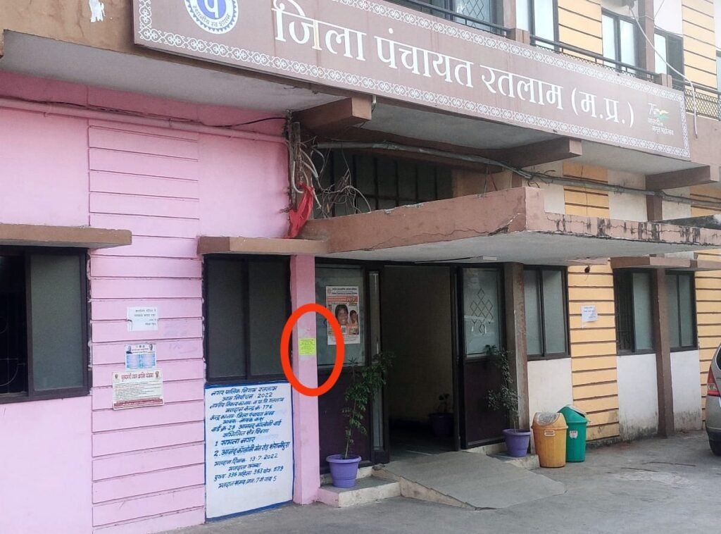 भ्रष्टाचार की शिकायत के पर्चे हो गए गायब : आखिर कौन सा है विभाग जहां लोकायुक्त ने लगाए थे रिश्वत लेते पकड़वाने के पर्चे 1 IMG 20230228 WA0306