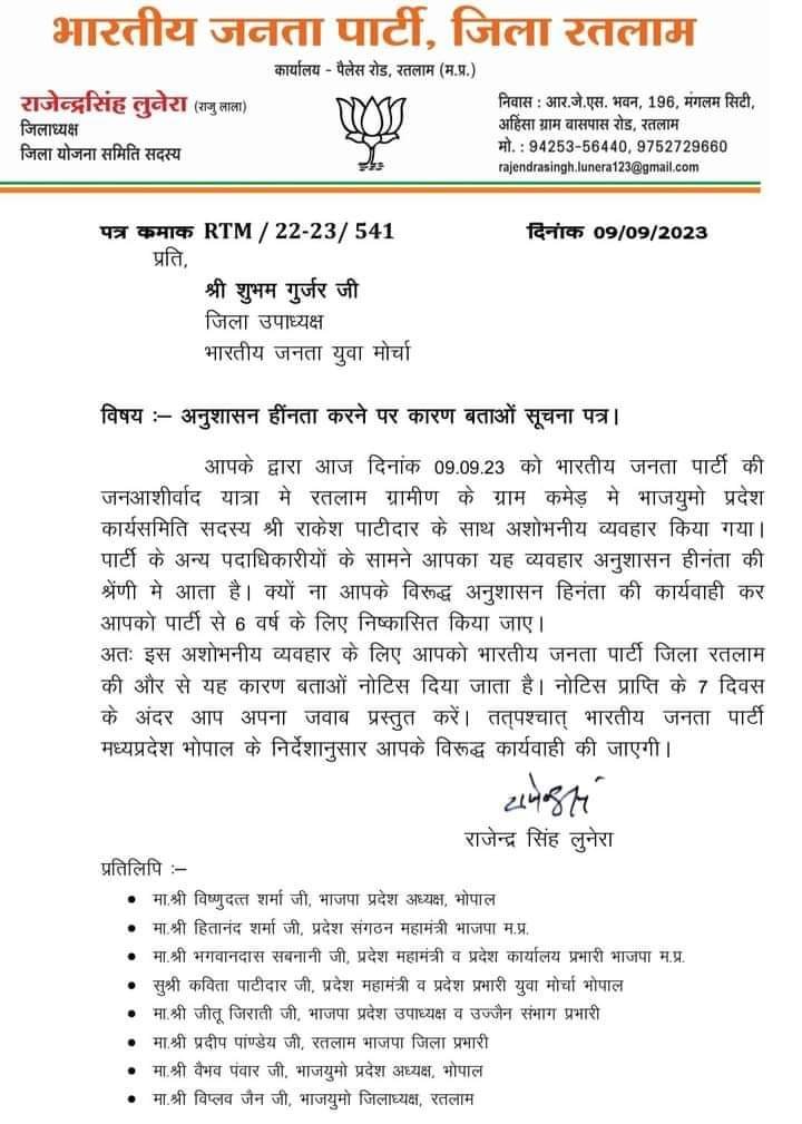 जन आशीर्वाद यात्रा में यह क्या : सबका साथ, सबका विकास वाली पार्टी के नेताओं के बीच चले लात घूंसे 1 IMG 20230910 WA00212