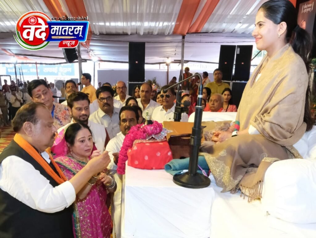 धर्ममय हुआ रतलाम : कथा के पहले दिन युवाओं के लिए जया किशोरी ने कही बड़ी बात, विधायक काश्यप ने कहा धार्मिक आयोजन सनातन संस्कृति को देते है ताकत 2 IMG 20231002 WA0073