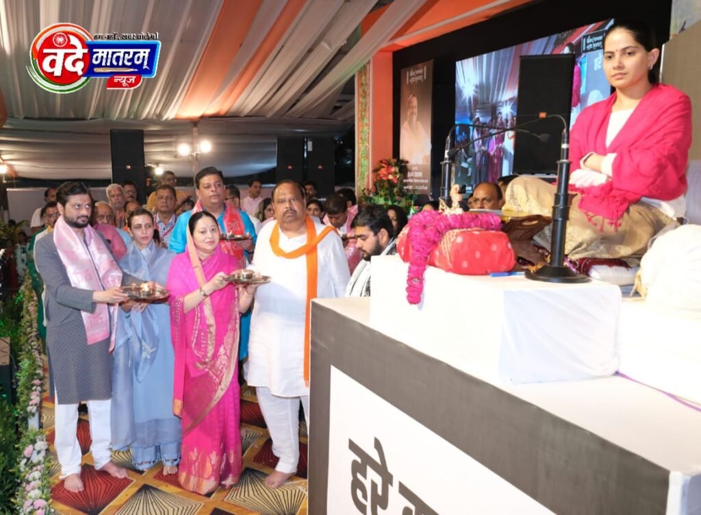 श्रीमद् भागवत कथा ज्ञानयज्ञ : सनातन धर्म को लेकर जया किशोरी ने कहीं बड़ी बात 1 IMG 20231007 WA0002