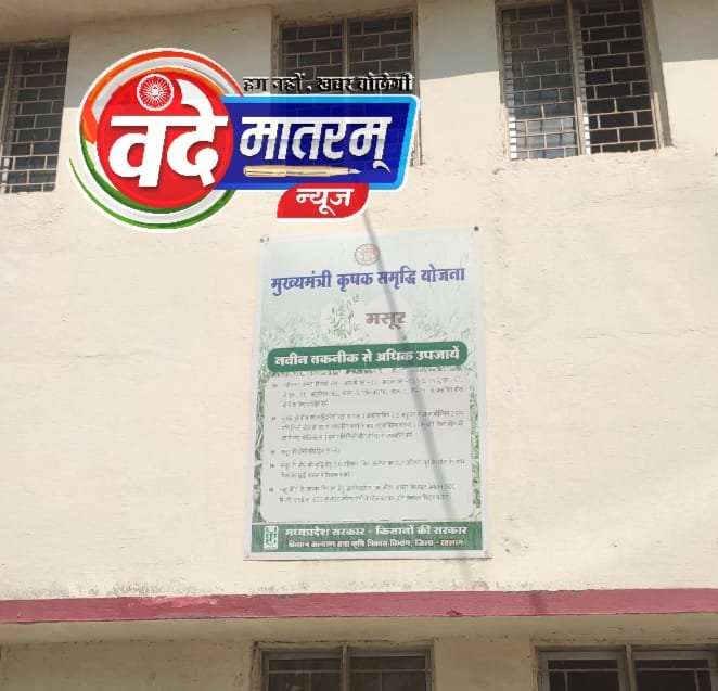 दिया तले अंधेरा: आचार संहिता का उल्लंघन, रतलाम कलेक्टर कार्यालय की दीवारों से लेकर कृषि उपज मंडी में सरकार की योजनाओं का बखान 4 IMG 20231013 WA0053
