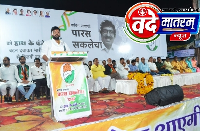 MP ELECTION 2023 : रतलाम में कांग्रेस प्रत्याशी पारस की हुई सभा, मंच पर हाथ उठाकर लिया संकल्प 1 IMG 20231110 084006