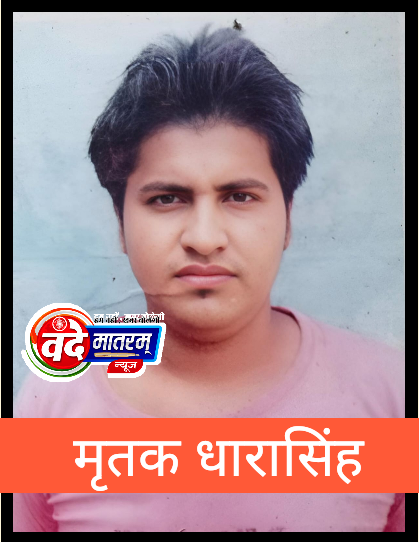 रतलाम में रंजिश में हत्या : पिपलौदा थाना के शेरपुर की वारदात, ग्रामीणों में आक्रोश 1 041432 C adbanao2 1