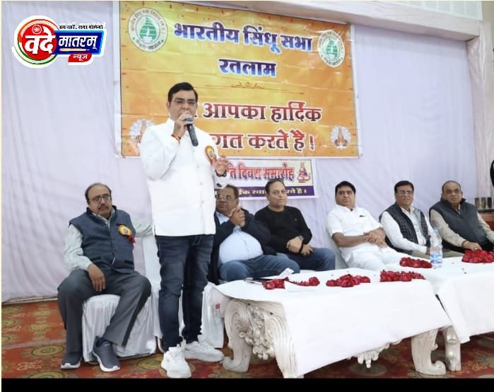 शाबास बच्चों : रतलाम में भारतीय सिंधु सभा का मेधावी सम्मान, प्रतिभाएं हुई सम्मानित 1 IMG 20240116 WA0007