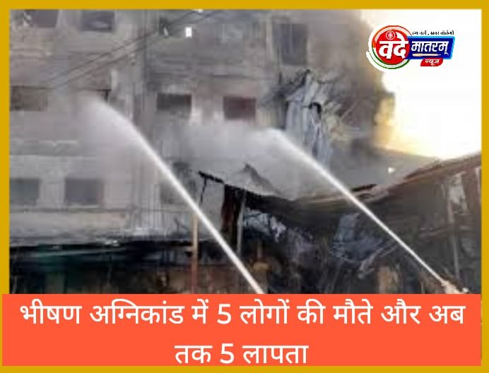 हिमाचल में आग, रतलाम में मालिक की तलाश : परफ्यूम फैक्ट्री मालिक के लिए हिमाचल पुलिस का डेरा, 4 दिन से जुटे तलाश में 1 IMG 20240207 WA0048
