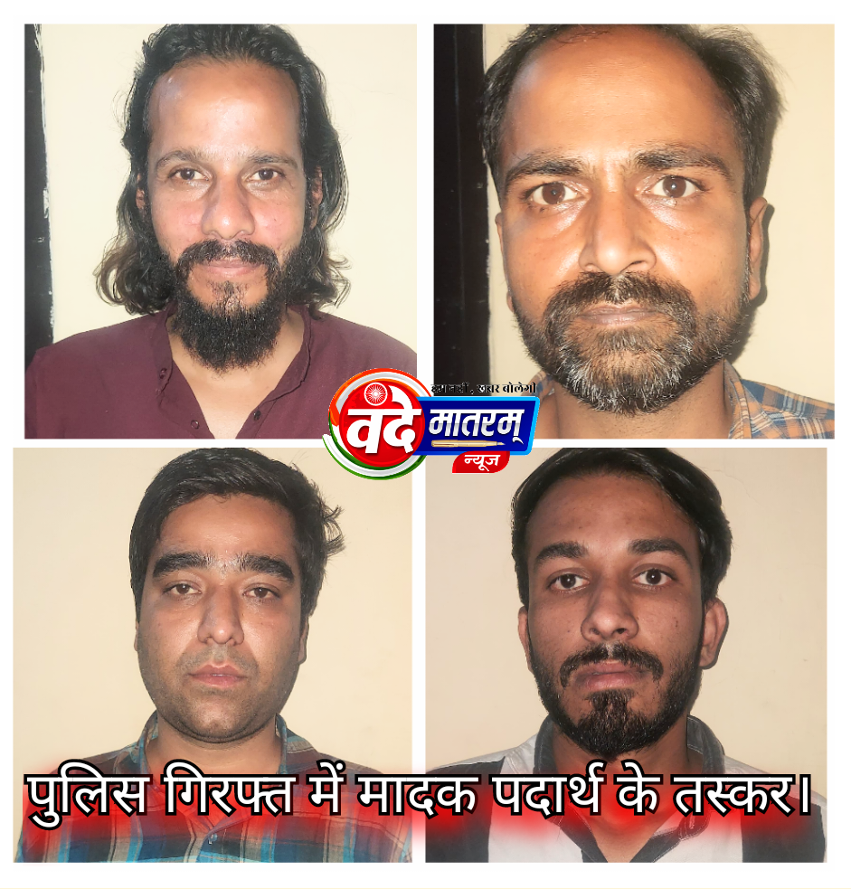 Ratlam News : एक लाख रुपए की एमडी के साथ सुनील सूर्या सहित चार तस्कर गिरफ्तार 1 225660 C adbanao2 1