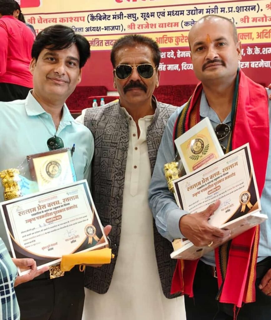 पत्रकारों के भाल पर सजा उत्कृष्टता का तिलक : रतलाम प्रेस क्लब के द्वितीय उत्कृष्ट पत्रकारिता पुरस्कार का भव्य समारोह आयोजित 1 IMG 20240623 WA0071