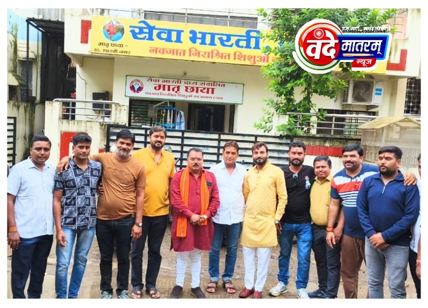 मित्रता दिवस पर सेवाकार्य : सेवा भारती मातृ छाया पर पहुंच निखिल बोरीवाल मित्र मण्डल ने सौंपी सहयोग राशि 1 IMG 20240805 WA0015