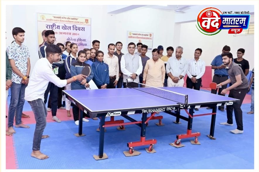प्रधानमंत्री कॉलेज ऑफ एक्सीलेंस : खिलाड़ियों को टेबल-टेनिस और योगा हॉल की मिली सौगात 1 IMG 20240830 WA0032