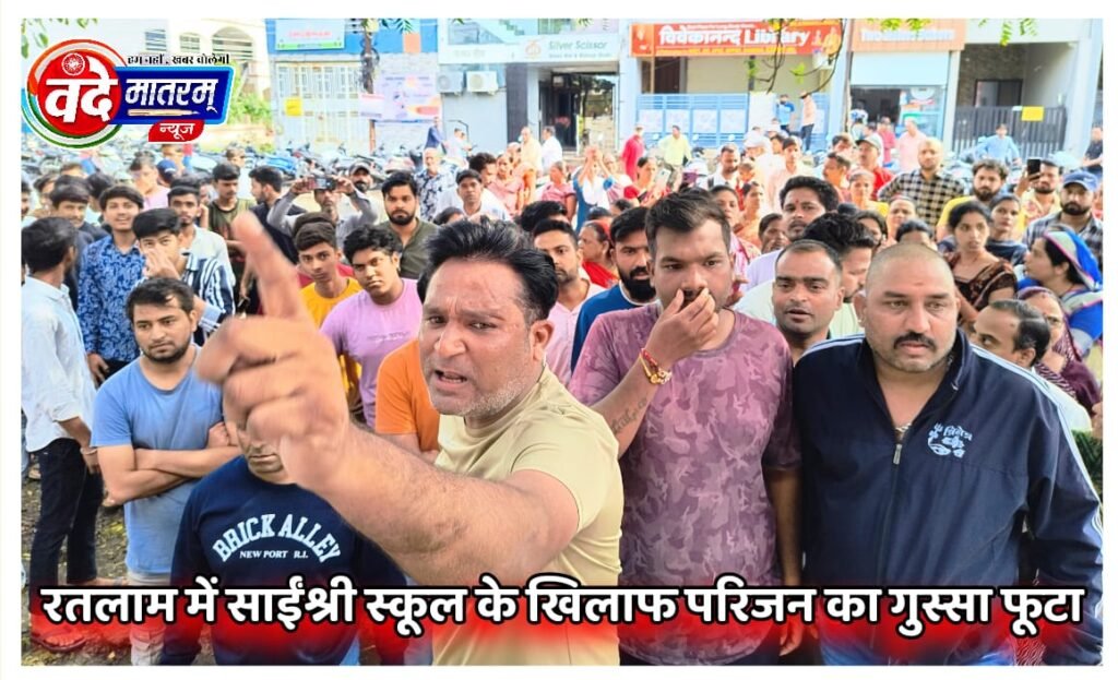 Sai Shree School In Ratlam