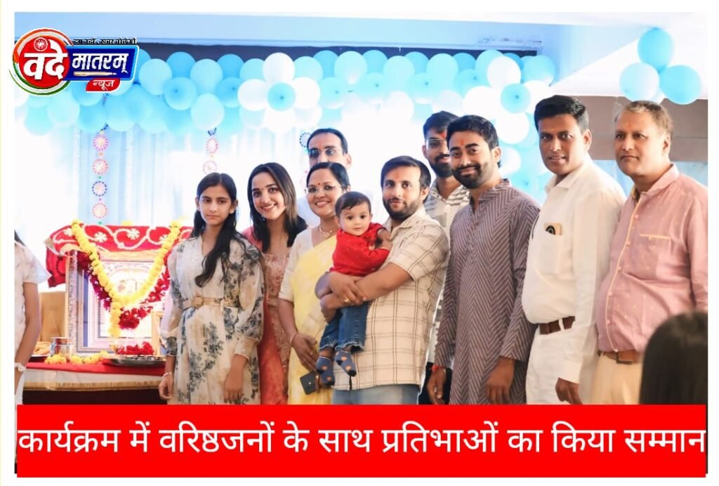 रतलाम में अनूठा सम्मेलन : बाफना गौत्र परिवार का तृतीय सम्मेलन आयोजित, अपनो से मिलते ही बाग-बाग हो गए सभी 1 IMG 20241112 WA0056