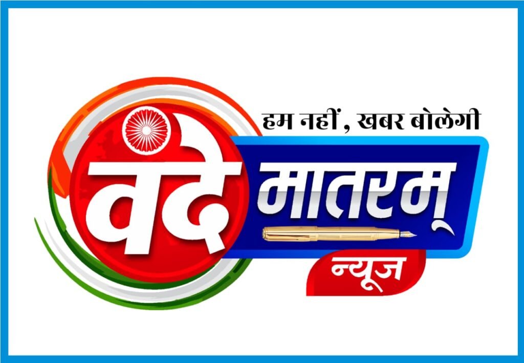 Ratlam Police Ratlam Police