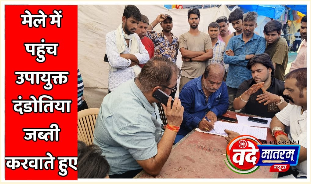 राजस्थान मेगा ट्रेड फेयर सील : झूले और सामान जब्त, नोटिस की समय-सीमा खत्म 1 IMG 20250510 WA0059