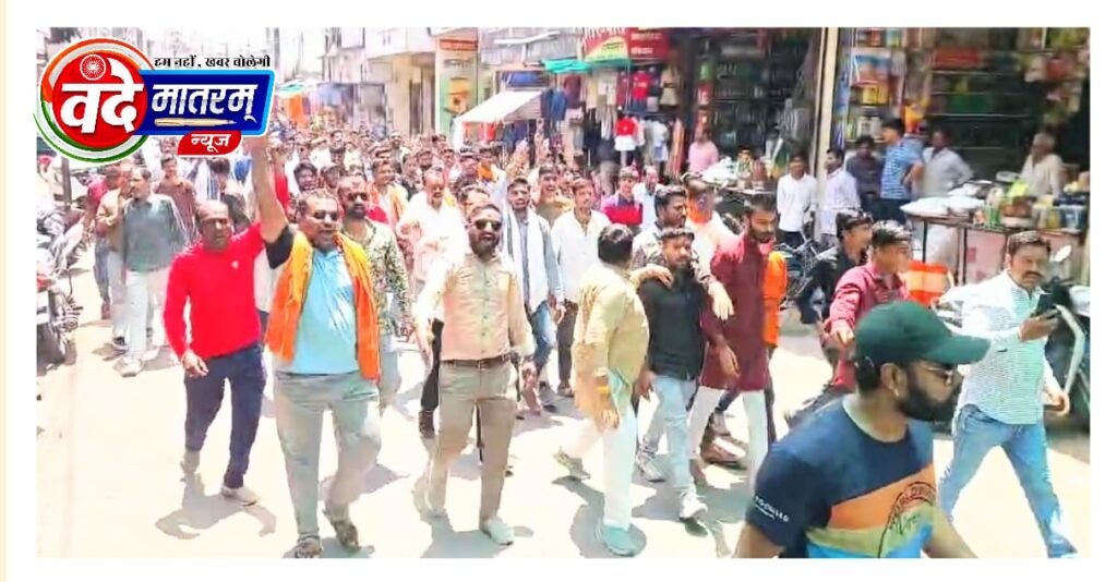 रतलाम : सर्व हिंदू समाज ने जावरा में निकाली रैली, सख्त कार्रवाई की गूंजी मांग 1 IMG 20250524 WA0049