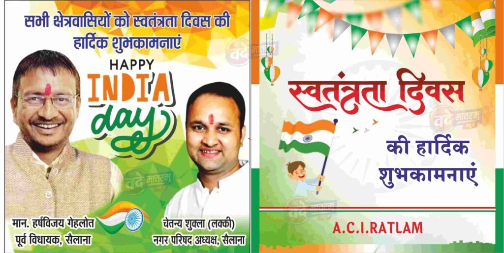 सैलाना : स्वतंत्रता दिवस के मुख्य समारोह में प्रोटोकॉल की अनदेखी 1 7