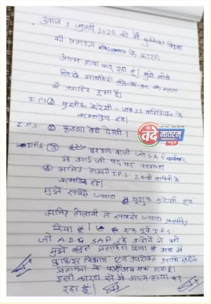 रतलाम में असिस्टेंट कमांडेंट ने की खुदकुशी की कोशिश 1 IMG 20250801 WA0051