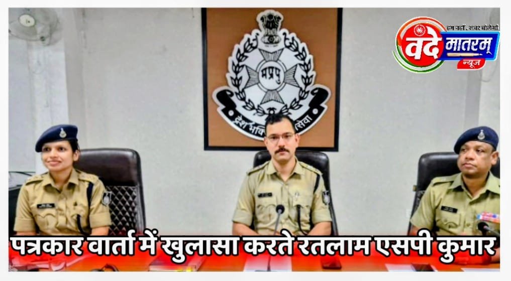 रतलाम:हम पुलिस हैं कहकर ठगते थे ईरानी गैंग के शातिर बुजुर्गों के आभूषण  1 IMG 20251024 WA0060