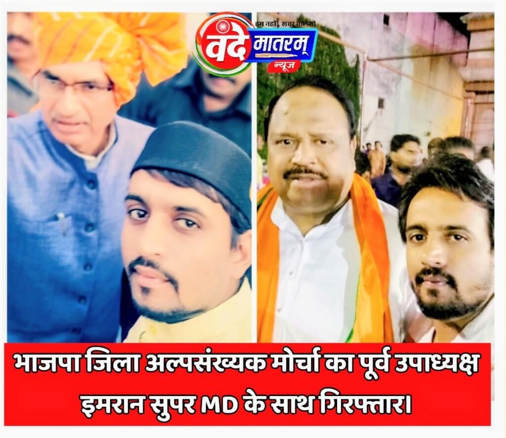 Ratlam News : रतलाम में Bjp का पूर्व पदाधिकारी और साथी का रिमांड खत्म, कोर्ट ने भेजा जेल 1 IMG 20251103 WA0030