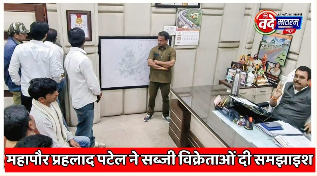 Ratlam : महापौर की पहल, सड़क पर नहीं लगेगी सब्जी–फल की ठेलागाड़ी 1 IMG 20251119 WA0010