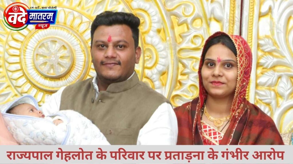 Governor Thaawarchand Gehlot