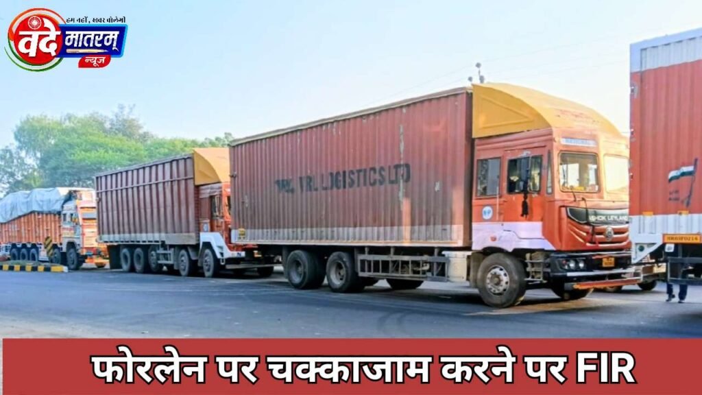 FIR in Chakjaam on Ratlam four lane FIR in Chakjaam on Ratlam four lane