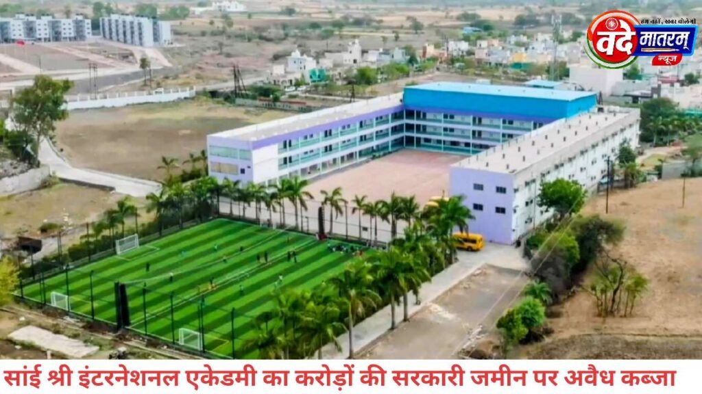 Sai Shree International Academy In Ratlam Sai Shree International Academy In Ratlam
