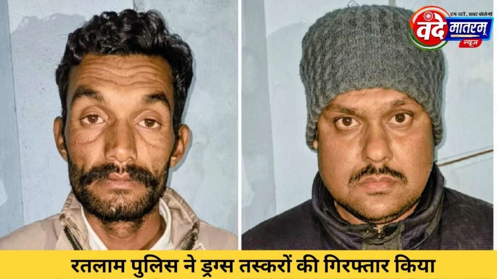 MD worth Rs 15 lakh seized in Ratlam