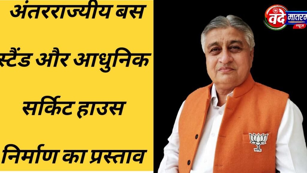 Demand for Ratlam development
