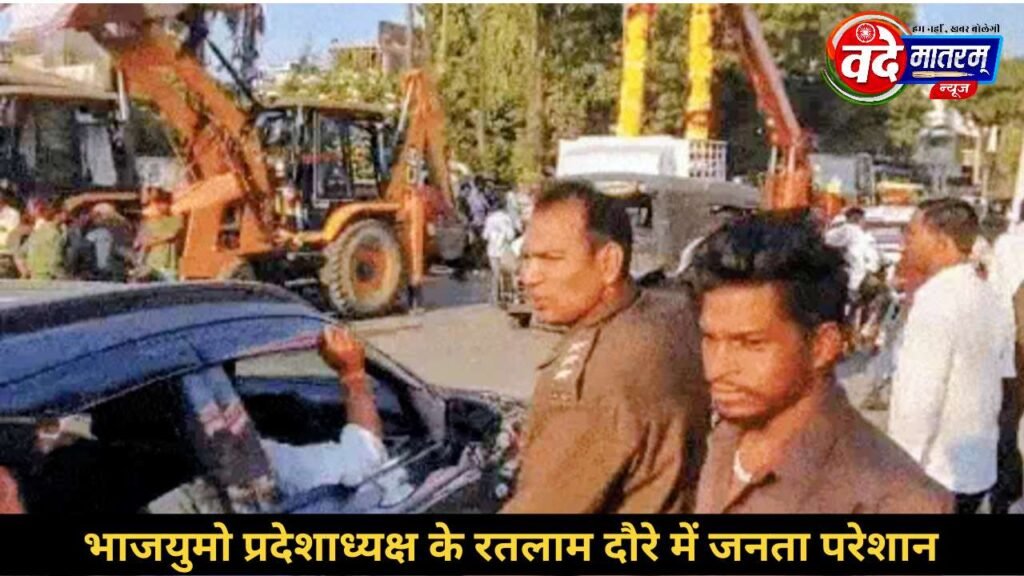 People are troubled in welcoming the BJYM state president in Ratlam