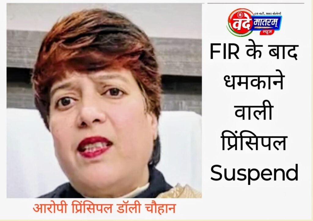 Bodhi International School In Ratlam 