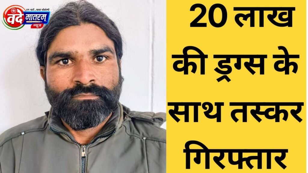 Ratlam police tightens its grip