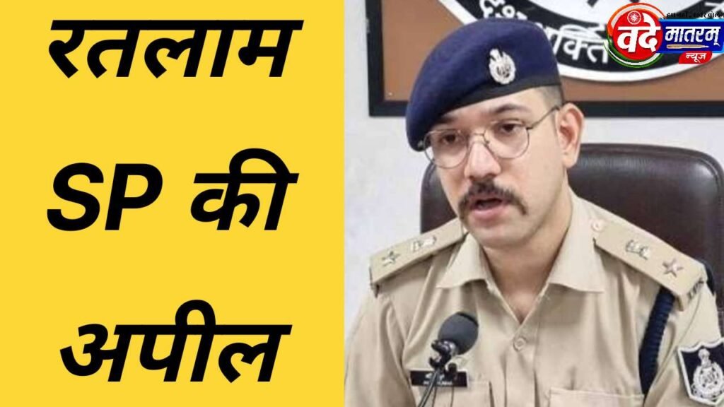 Helpline number released in Ratlam sp