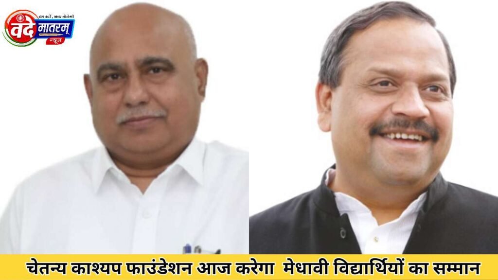 Talent award ceremony in Ratlam today