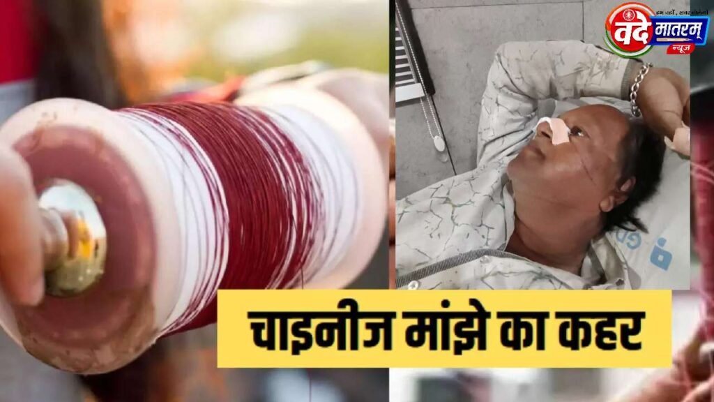 Chinese thread wreaks havoc in Ratlam