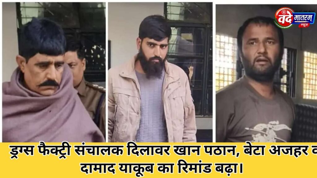 Ratlam Drugs Factory Case Ratlam Drugs Factory Case