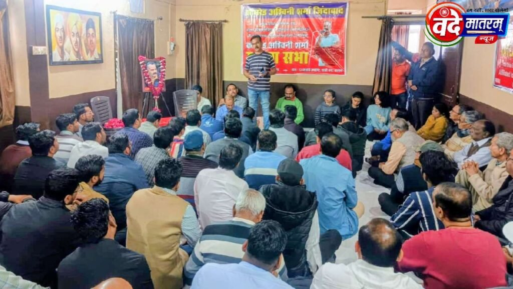 MPMSRU paid tribute in Ratlam