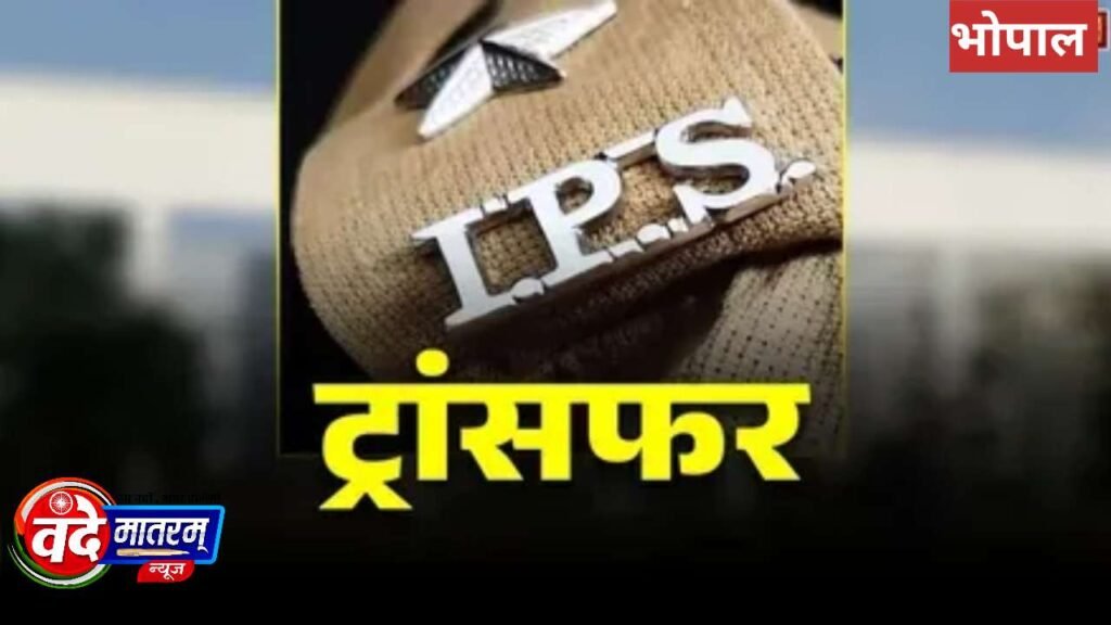 Madhya Pradesh IPS Madhya Pradesh IPS