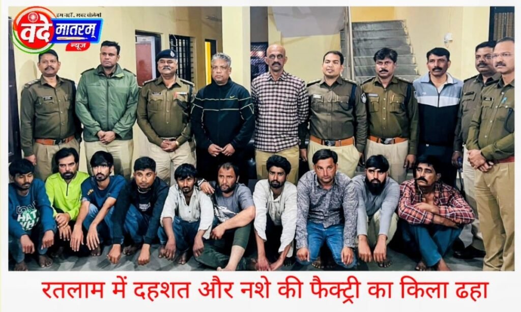 Drug fort collapses in Ratlam : ड्रग्स फैक्ट्री पर कार्रवाई, ग्रामीण बोले सही मायनों में उन्हें आज मिली आजादी 1 IMG 20260117 WA0007