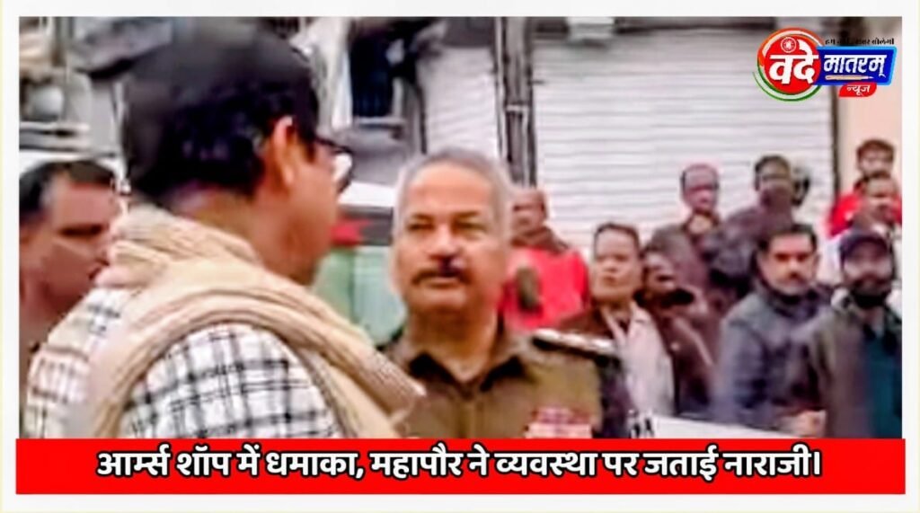 Explosion in Ratlam arms shop Explosion in Ratlam arms shop