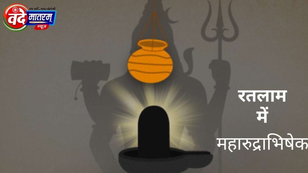 Maharudrabhishek in Ratlam on Mahashivratri