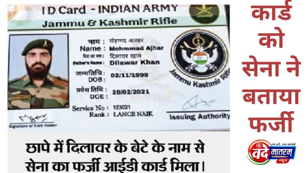 Ratlam Drugs Factory Case