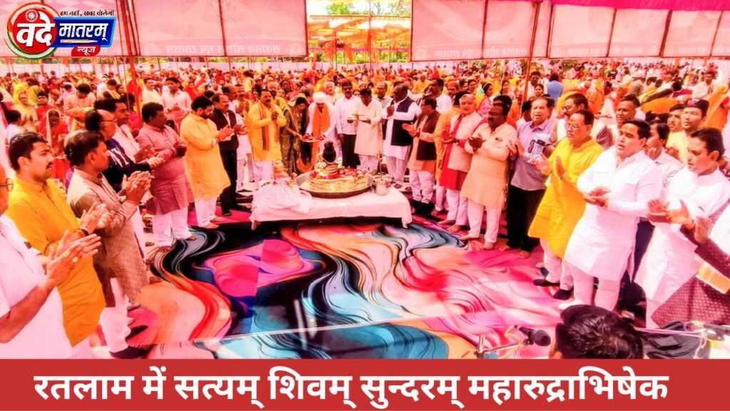 Maharudrabhishek in Ratlam Maharudrabhishek in Ratlam