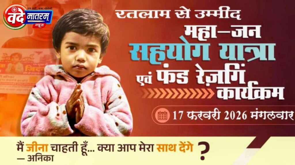 Anika will come to Ratlam tomorrow Anika will come to Ratlam tomorrow