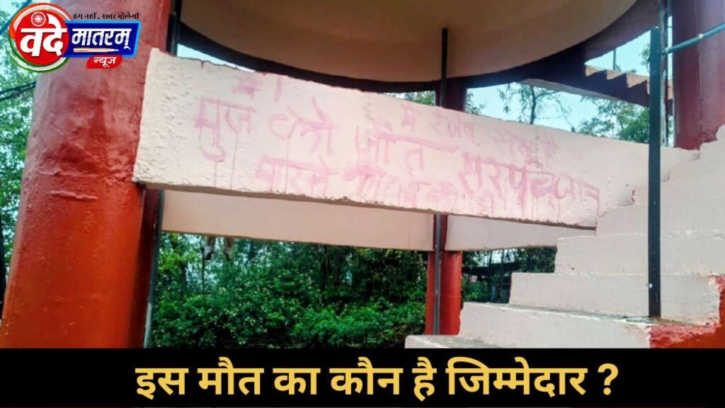 Youth commits suicide in Ratlam Youth commits suicide in Ratlam