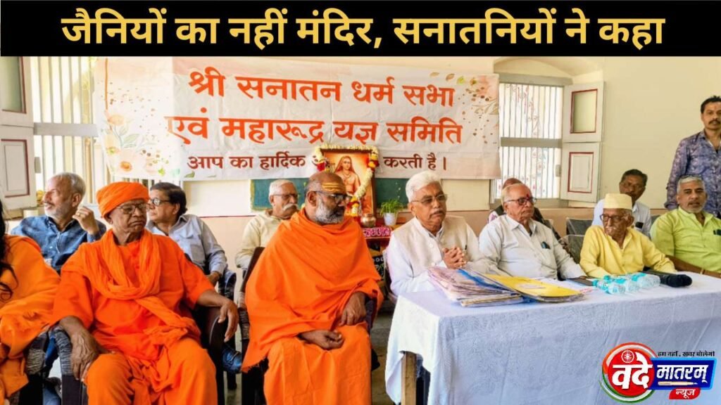 Temple dispute in Ratlam Temple dispute in Ratlam