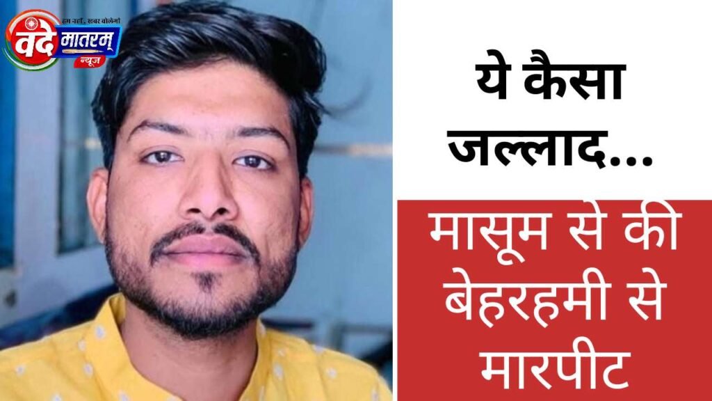 Child brutally assaulted in Ratlam