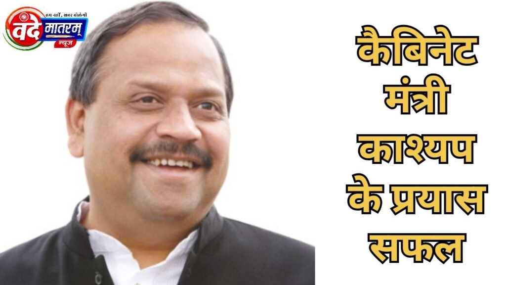 Cabinet Minister Chetan Kashyap from Ratlam